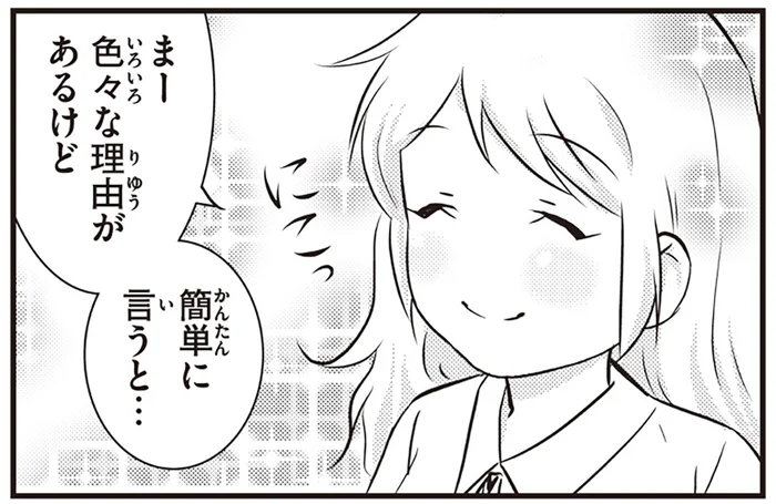 日本では事実婚。スウェーデンでは結婚より人気がある「サンボ」のこと／北欧女子オーサ、日本で恋をする。（10）