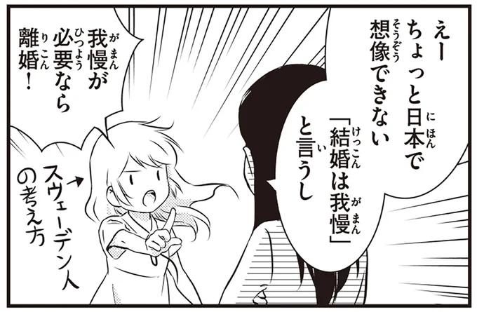 我慢が必要なら離婚!