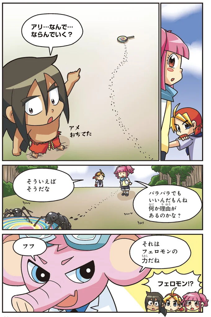 一匹のアリが見つけたエサの情報が、においを通してどんどん仲間に伝わっていくんです