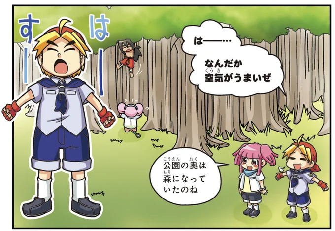 なんだか空気が美味しい。でもどうして?
