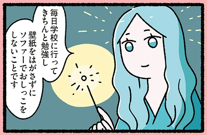人間になる条件