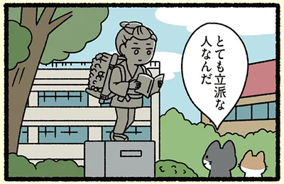 とても立派な人なんだ