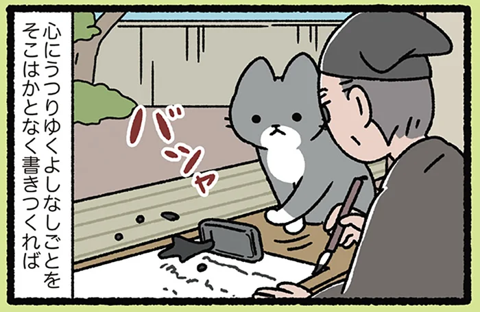【徒然草とねこ】ねこのそばで作業はNG!? 日本三大随筆「徒然草」の制作中に起こった出来事