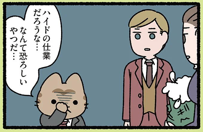 なんて恐ろしいやつだ…