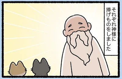 2匹の捧げものとは