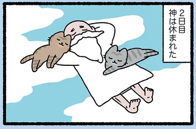 神は休まれた