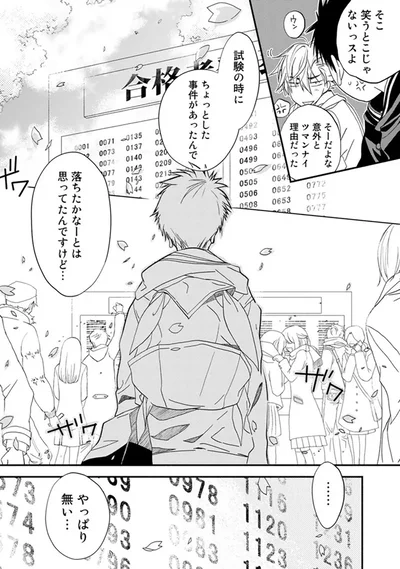 意外とツマンナイ理由だった