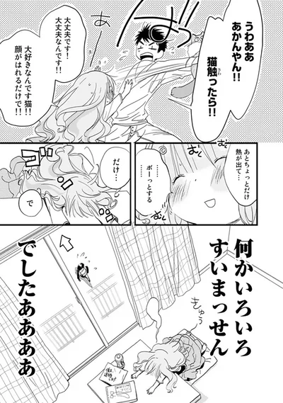 うわああ、あかんやん！！