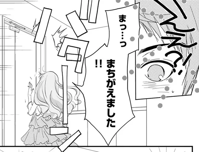 部屋を間違えた？ 先輩と同居するはずが見知らぬ女性に出迎えられて／純喫茶ねこ（3）