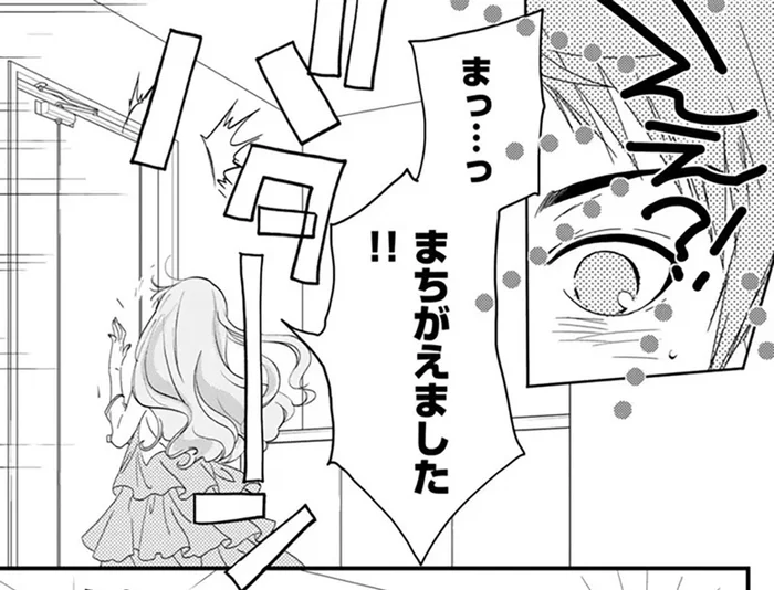 部屋を間違えた？ 先輩と同居するはずが見知らぬ女性に出迎えられて／純喫茶ねこ（3）