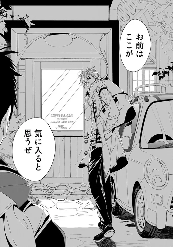 お前はここが気に入ると思うぜ