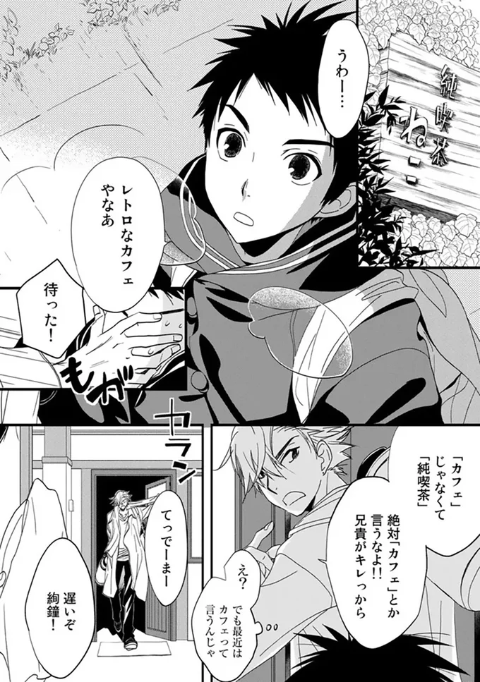 うわーレトロなカフェやなあ