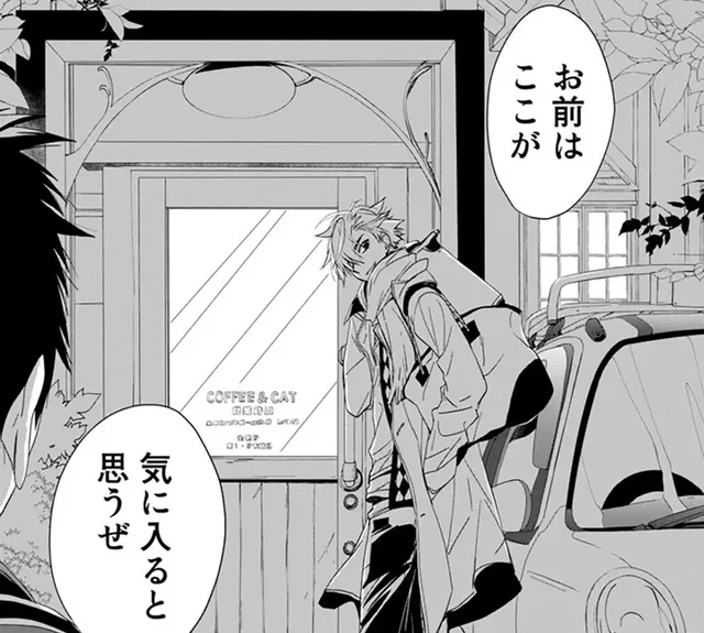 大学受験に失敗して逃避行。金欠の青年が知り合ったばかりの男性と向かった先は？／純喫茶ねこ（4）