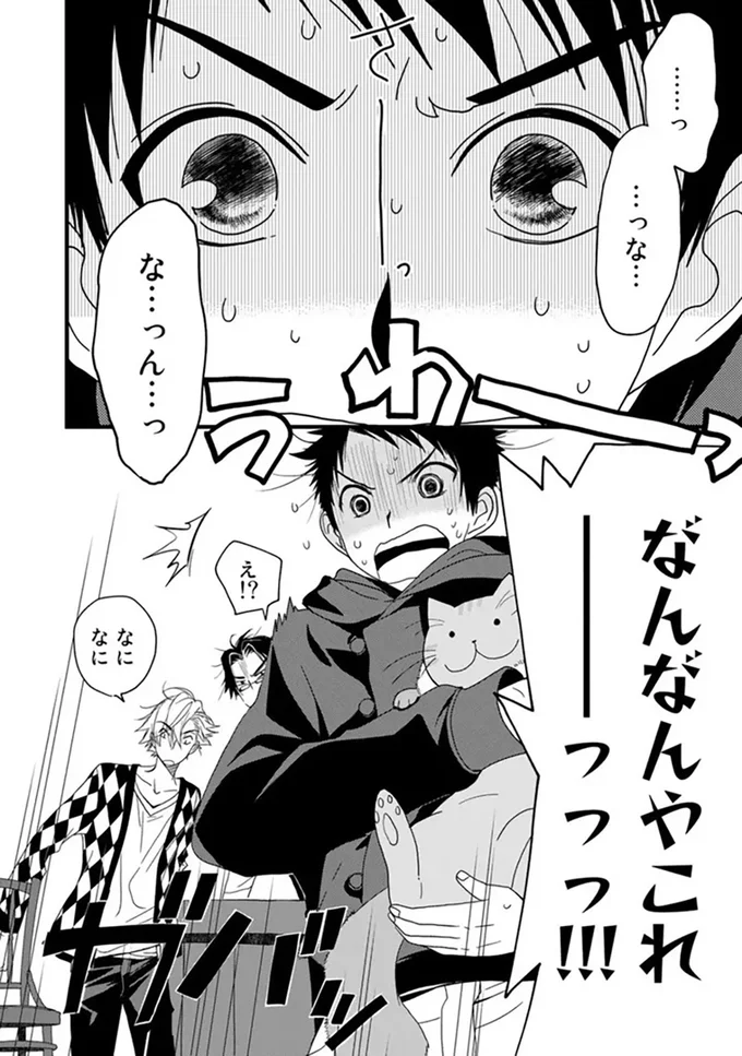 なんなんやこれーーーーっ！！！