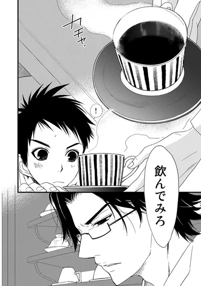 飲んでみろ