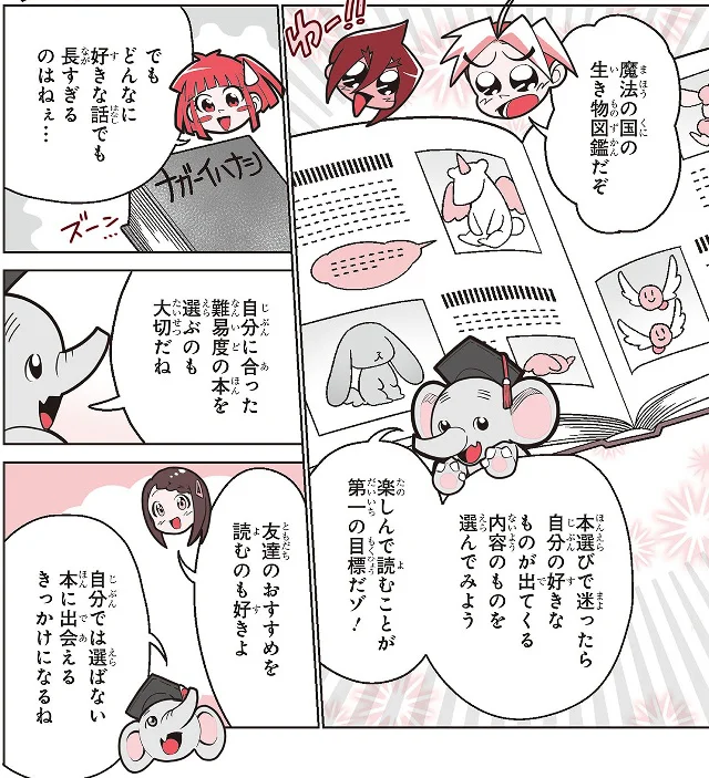 『のびーる国語 究極の作文力 読書感想文・意見文・手紙他』より
