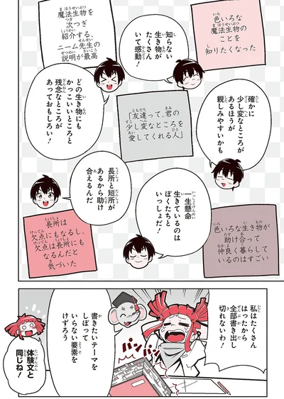 『のびーる国語　究極の作文力　読書感想文・意見文・手紙他』より