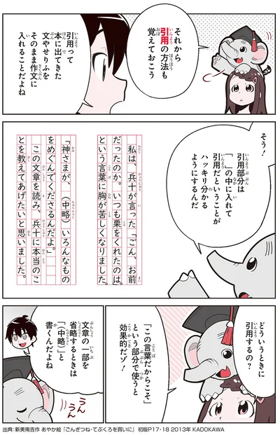『のびーる国語　究極の作文力　読書感想文・意見文・手紙他』より