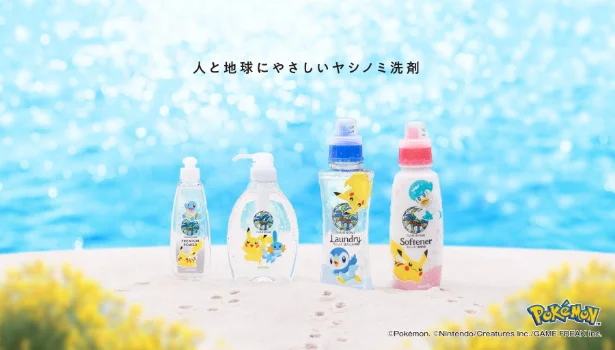 「ヤシノミ」シリーズから、2025年7月25日発売される期間限定のポケモンデザインボトル