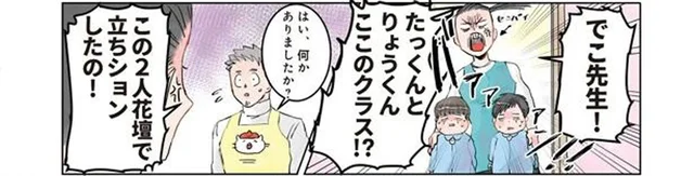 マジメなお説教中なのに先生がどんどん「おしゃれ」になっていく!?