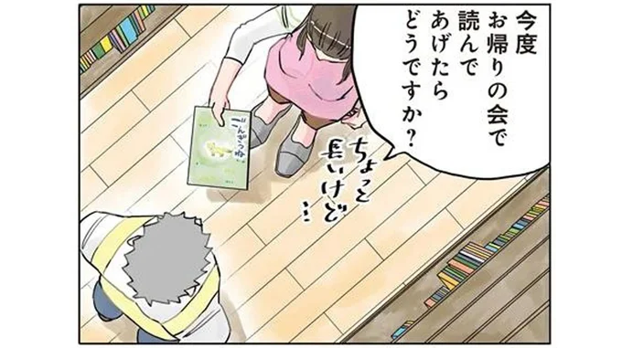 同僚も予想外! 先生が園児の前で絵本「ごんぎつね」を読めない理由