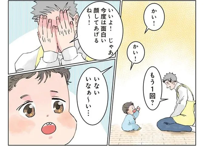 いないいないばぁで先生が大スベリ! 園児の評価が厳しすぎる