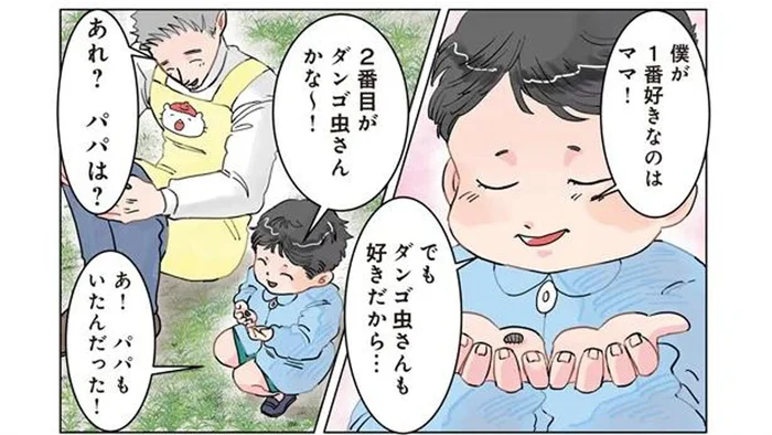 先生もビックリ！ 園児がママの次に好きな相手はパパじゃなくて？／保育士でこ先生2（7）