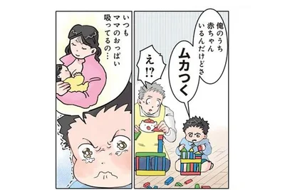 「ムカつく！」ママが赤ちゃんに付きっきりで嫉妬しているのかと思ったら