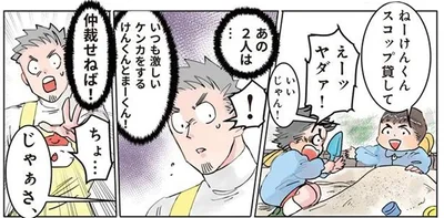園児の成長にほっこり。先生が園児のケンカを仲裁しようとしたら