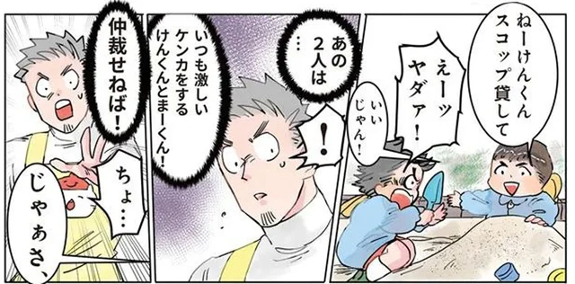 園児の成長にほっこり。先生が園児のケンカを仲裁しようとしたら