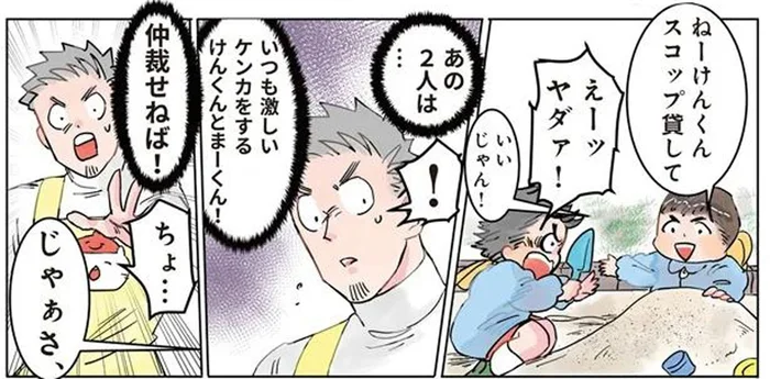 園児の成長にほっこり。先生が園児のケンカを仲裁しようとしたら／保育士でこ先生2（14）