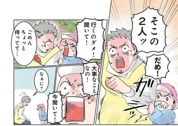 「今聞いて!」園児が非常事態の先生にどうしても伝えたかったこと