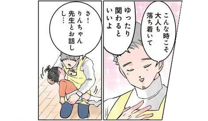 先輩保育士の見せ場！ イヤイヤスイッチが入った園児の対応法は？／保育士でこ先生2（20）
