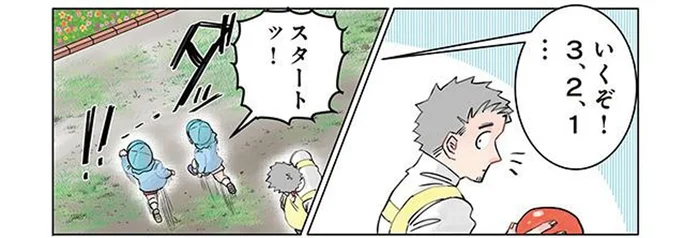 かけっこをしていたはずが花壇にダイブ!? 園児が考えた危険すぎる遊び／保育士でこ先生2（21）