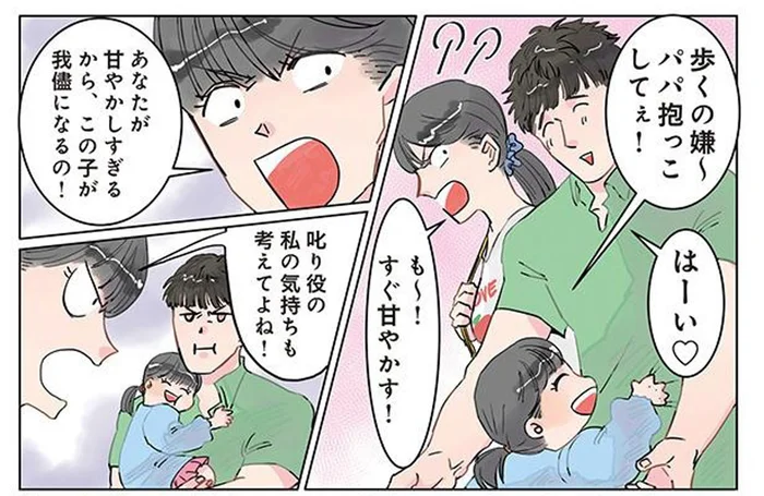 保育士も思わず胸キュン！ お迎えに来たパパとママの口げんかの顛末