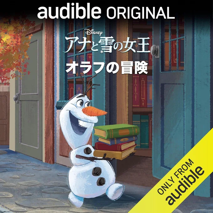 ディズニーアナと雪の女王：オラフの冒険