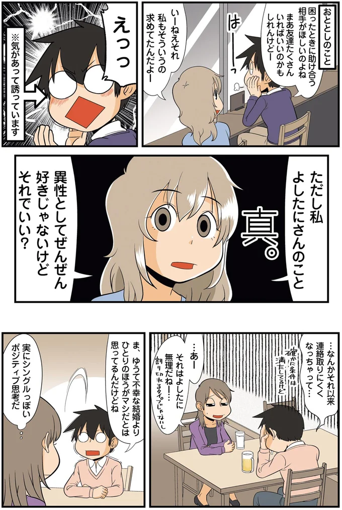 私もそういうの求めてたんだよー
