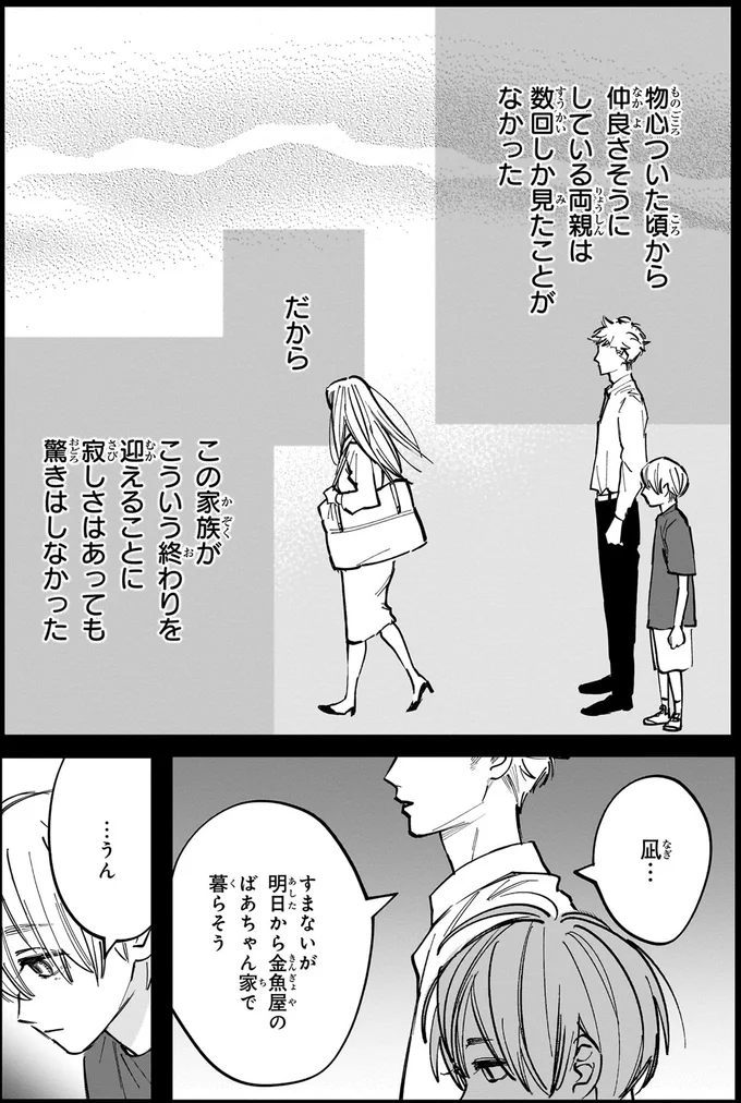 驚きはしなかった