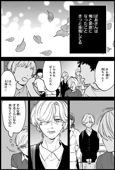 きっと後悔してる