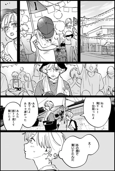 1位取ったよ