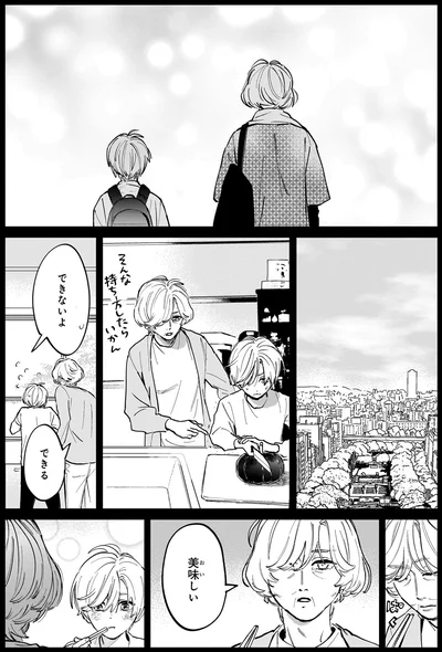 できないよ