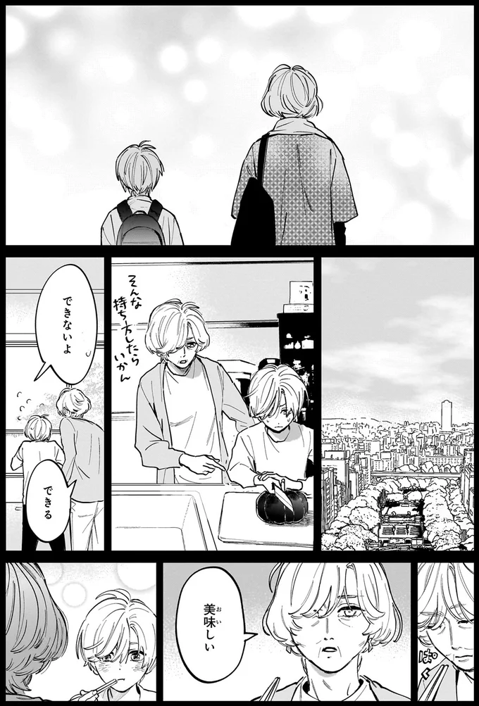 できないよ
