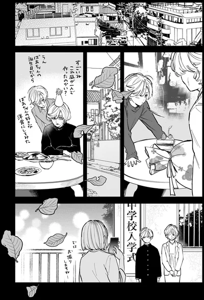 『金魚屋さんのかりそめ夫婦 第2巻』より