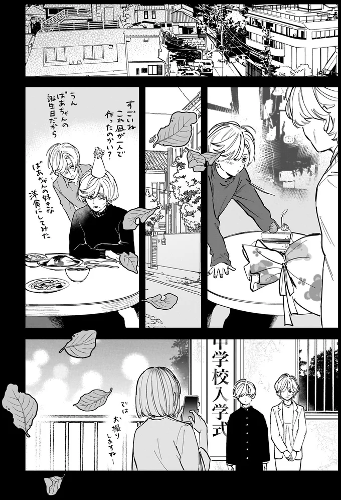 『金魚屋さんのかりそめ夫婦 第2巻』より