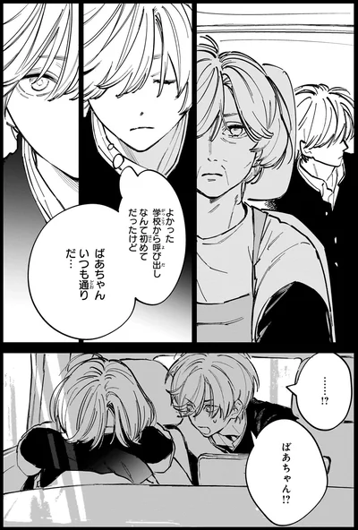 『金魚屋さんのかりそめ夫婦 第2巻』より