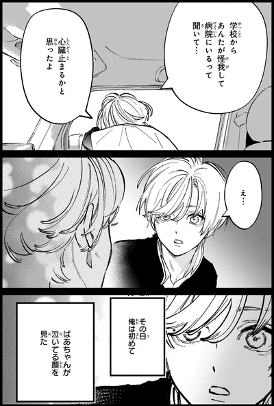 『金魚屋さんのかりそめ夫婦 第2巻』より