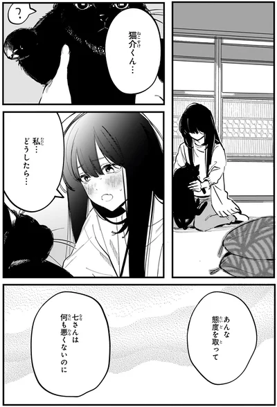 『金魚屋さんのかりそめ夫婦 第2巻』より