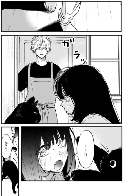 『金魚屋さんのかりそめ夫婦 第2巻』より