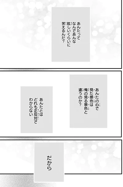 『金魚屋さんのかりそめ夫婦 第2巻』より