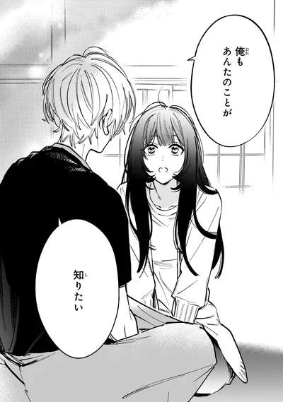 『金魚屋さんのかりそめ夫婦 第2巻』より